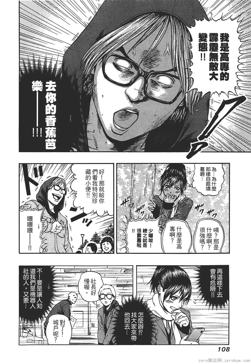 Page 110