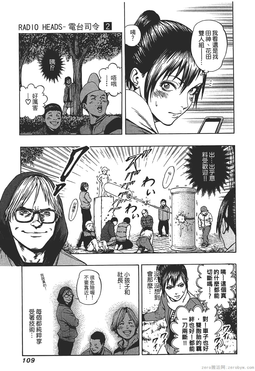 Page 111