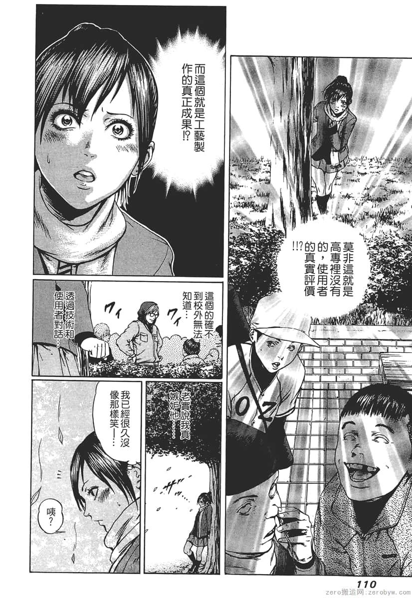 Page 112