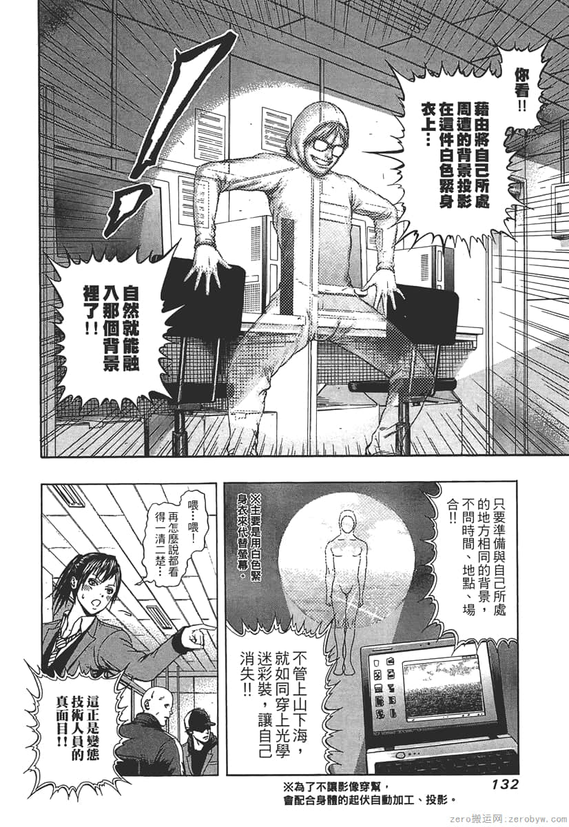 Page 134