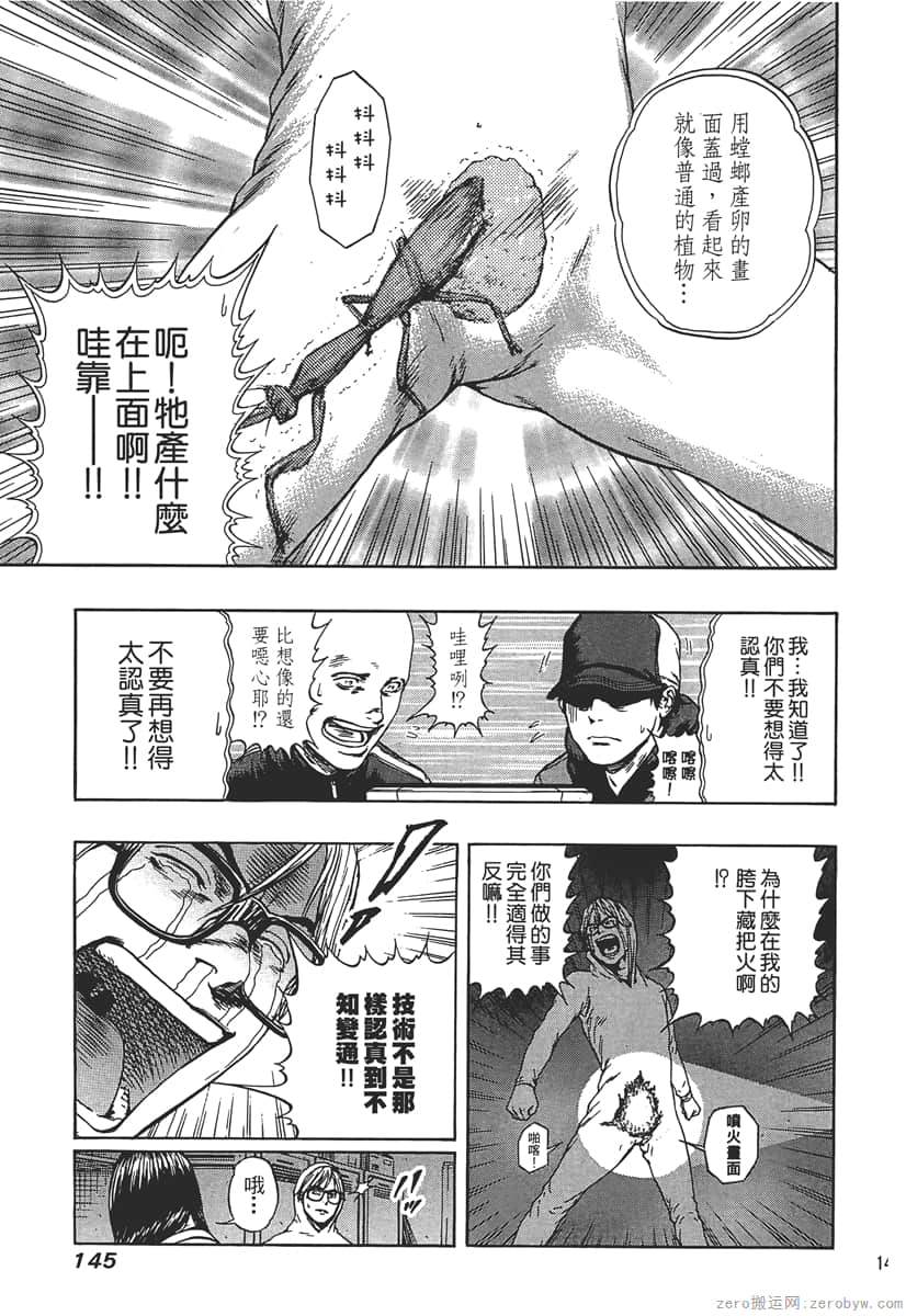 Page 147