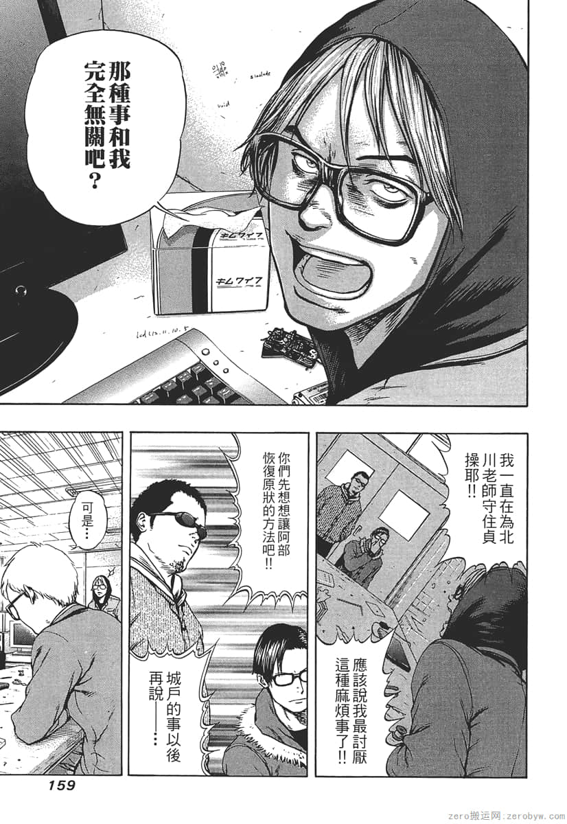 Page 161