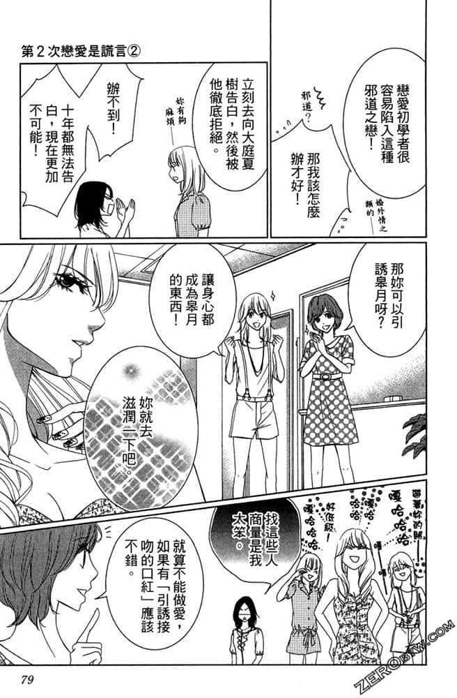 Page 78
