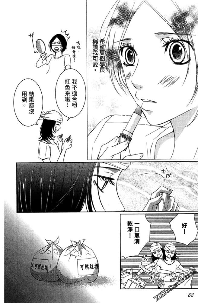 Page 81