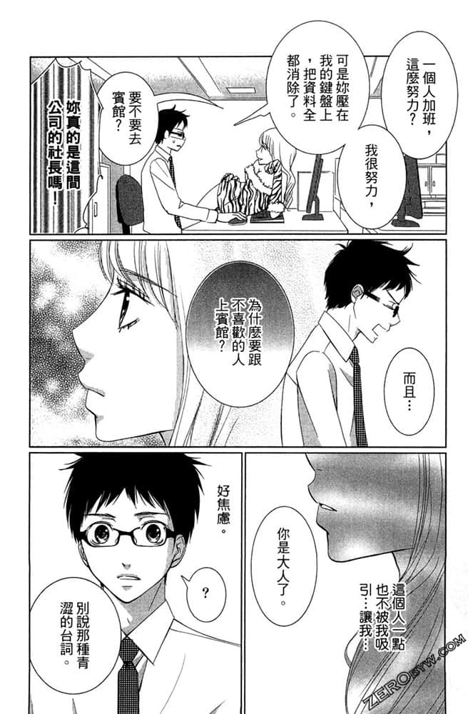 Page 161