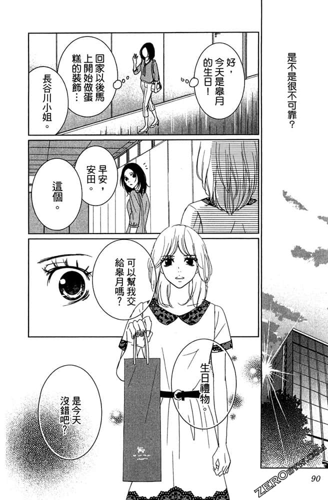 Page 91