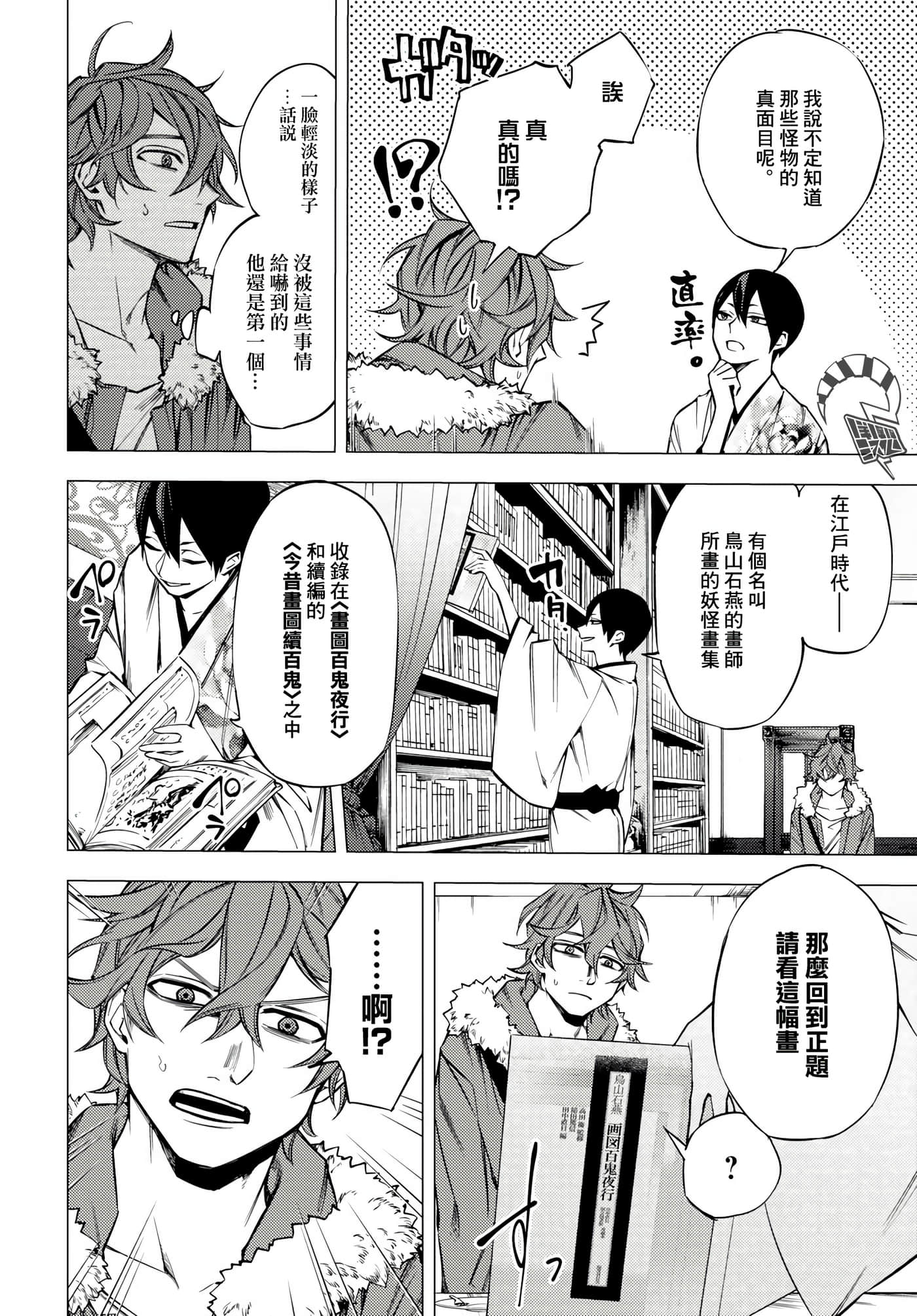 Page 34