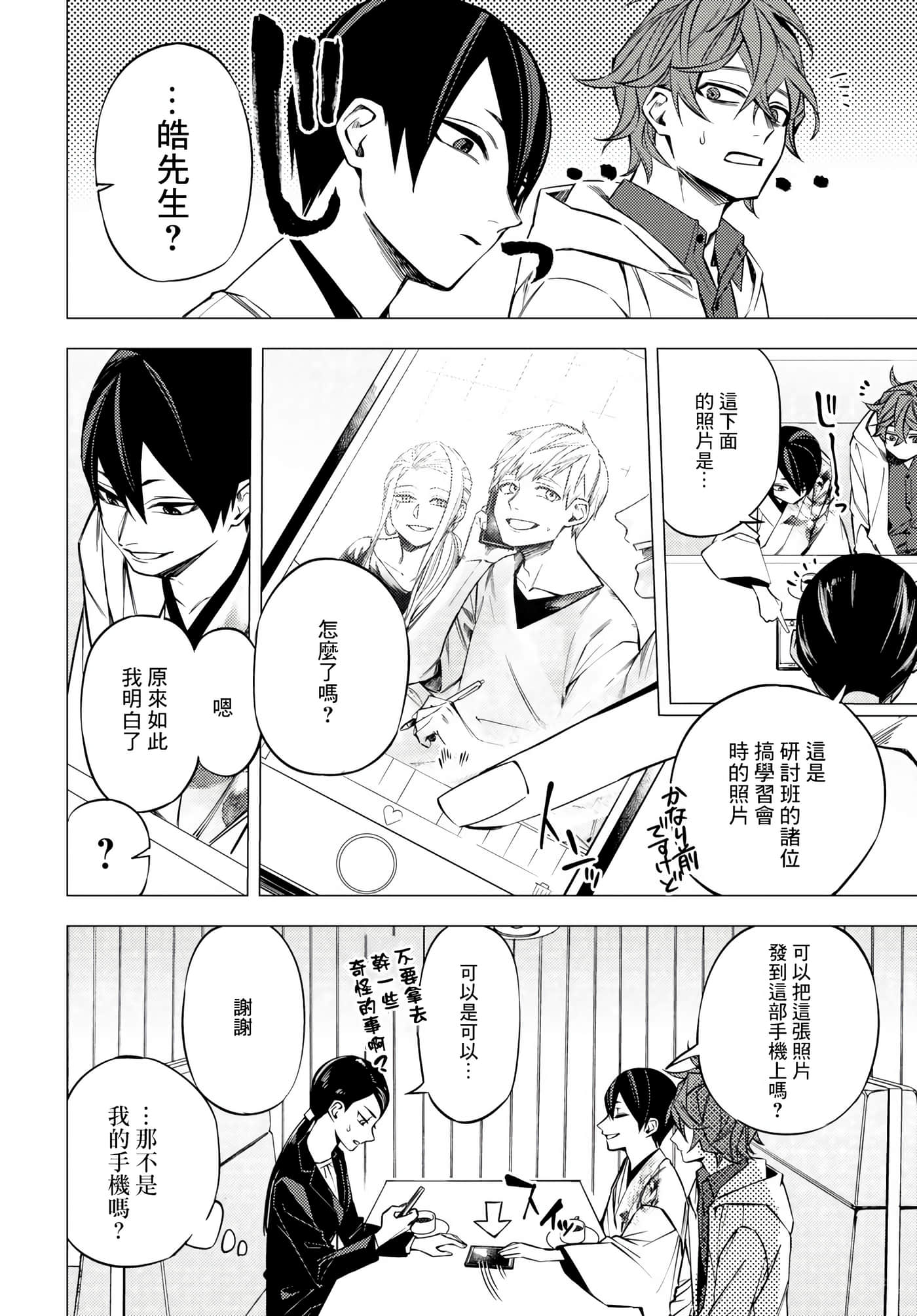 第 24 页