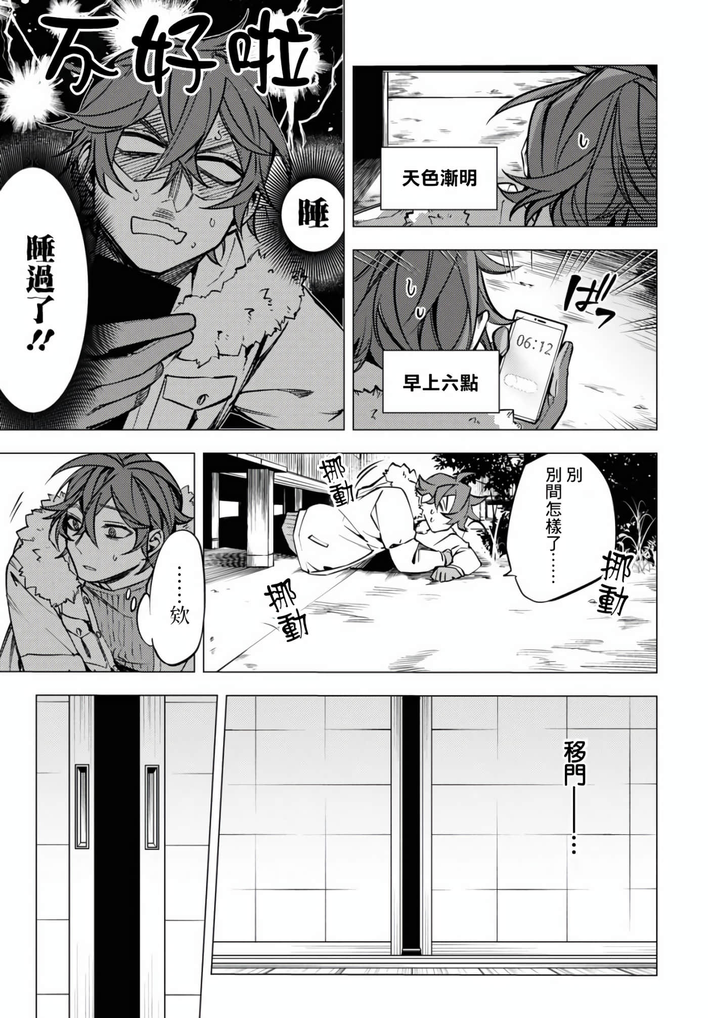 Page 38