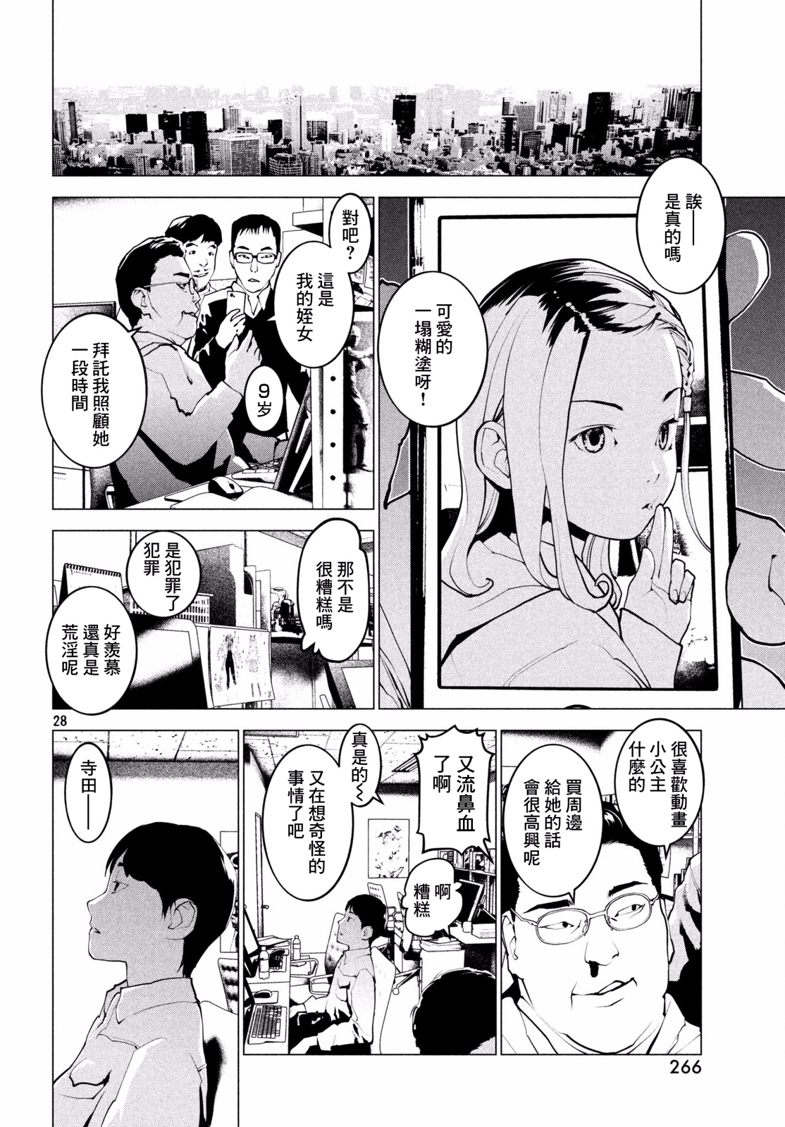 Page 27