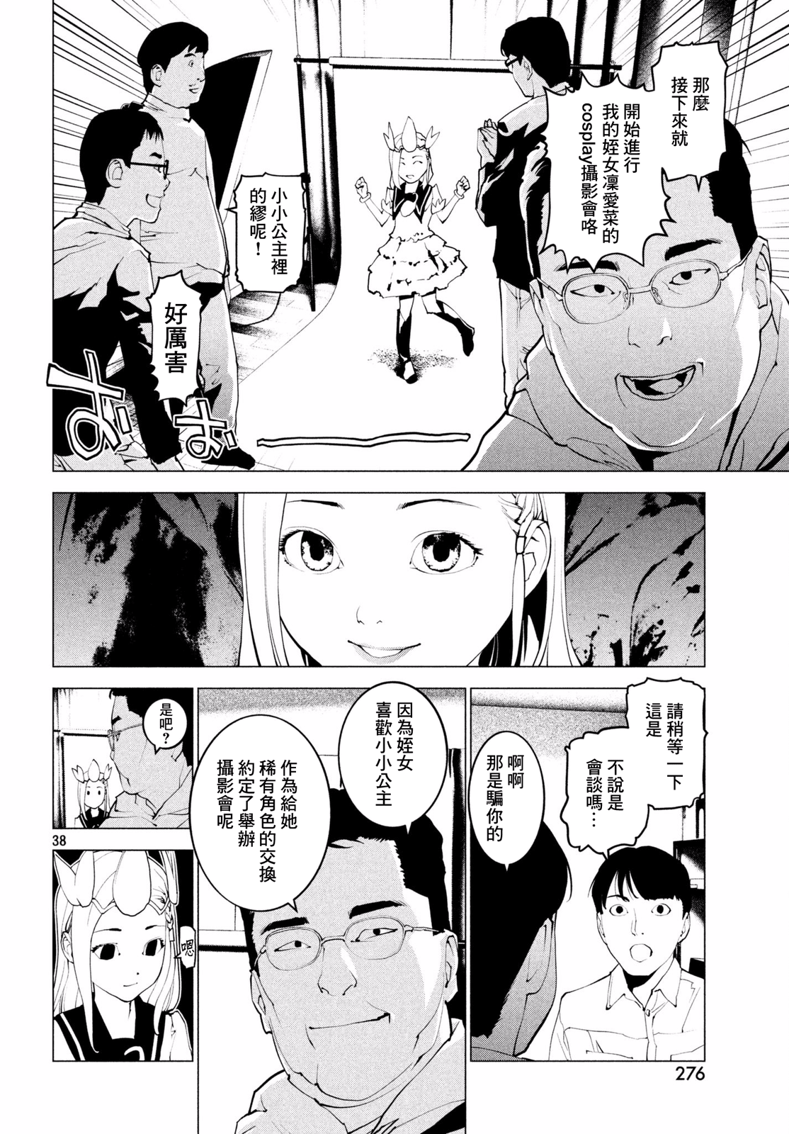 Page 37
