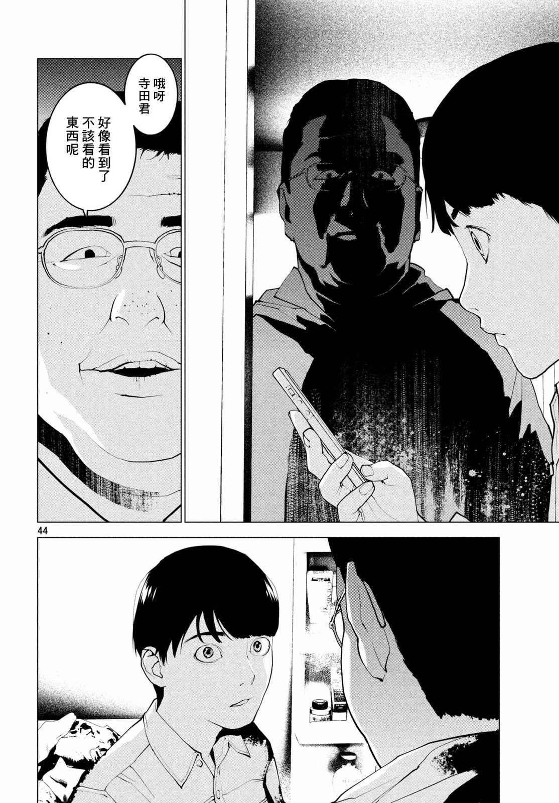 Page 43