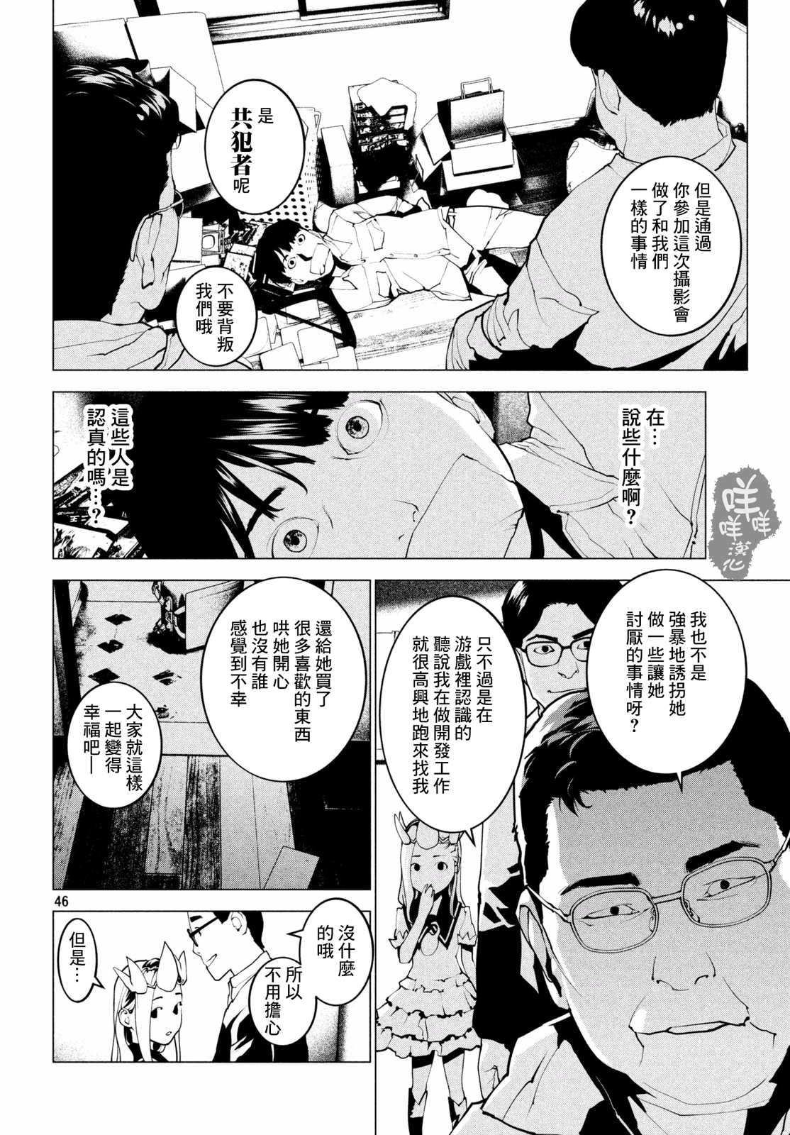 Page 45
