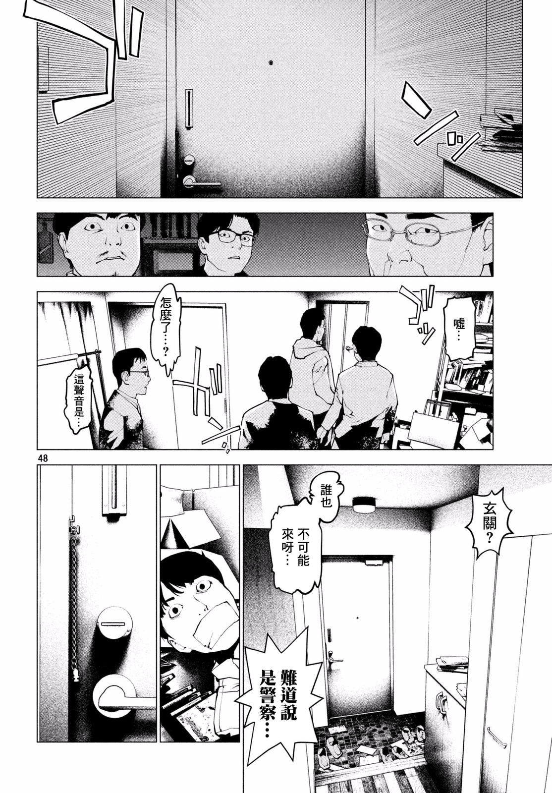 Page 47