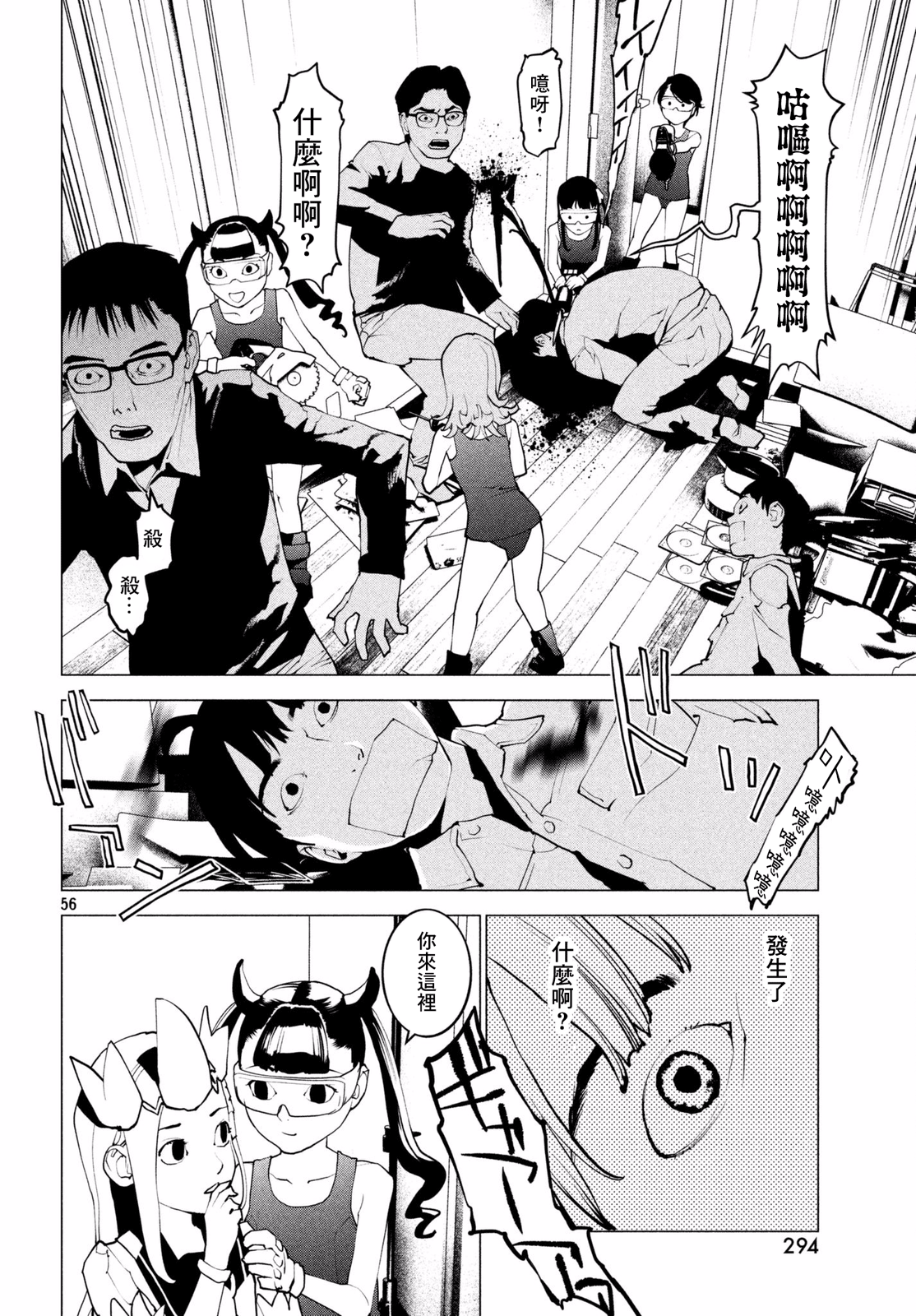 Page 54