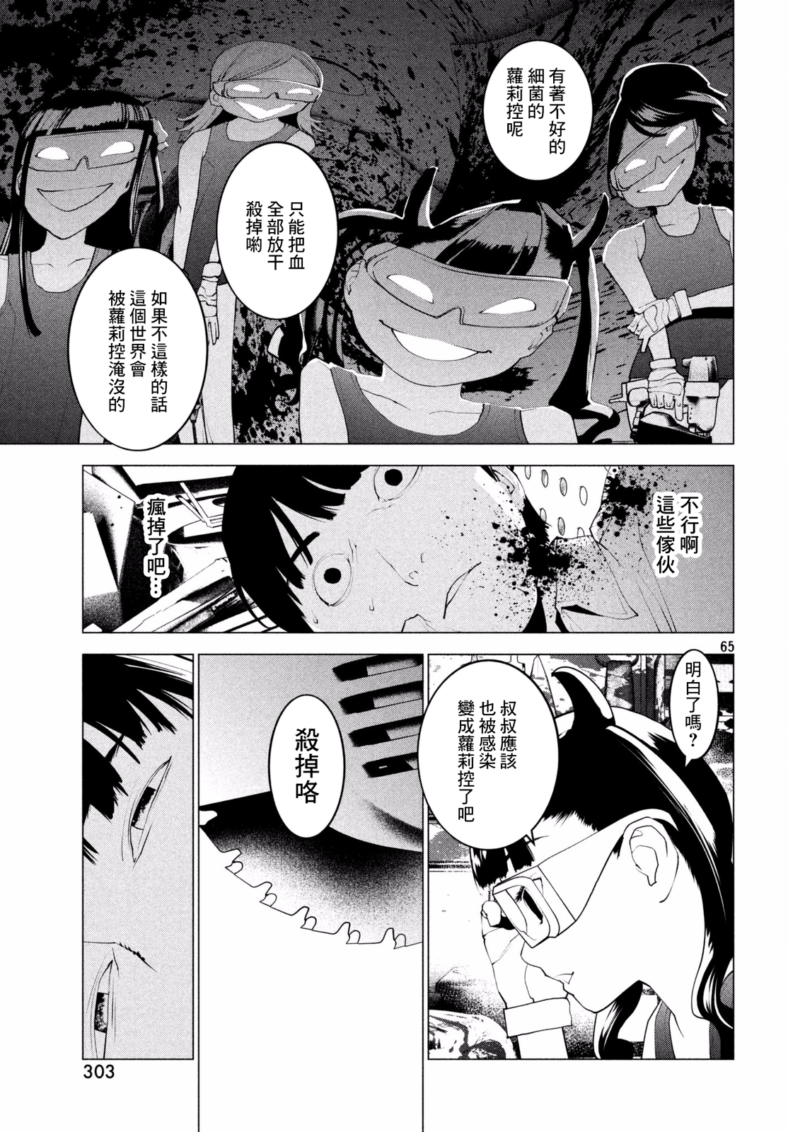 Page 61