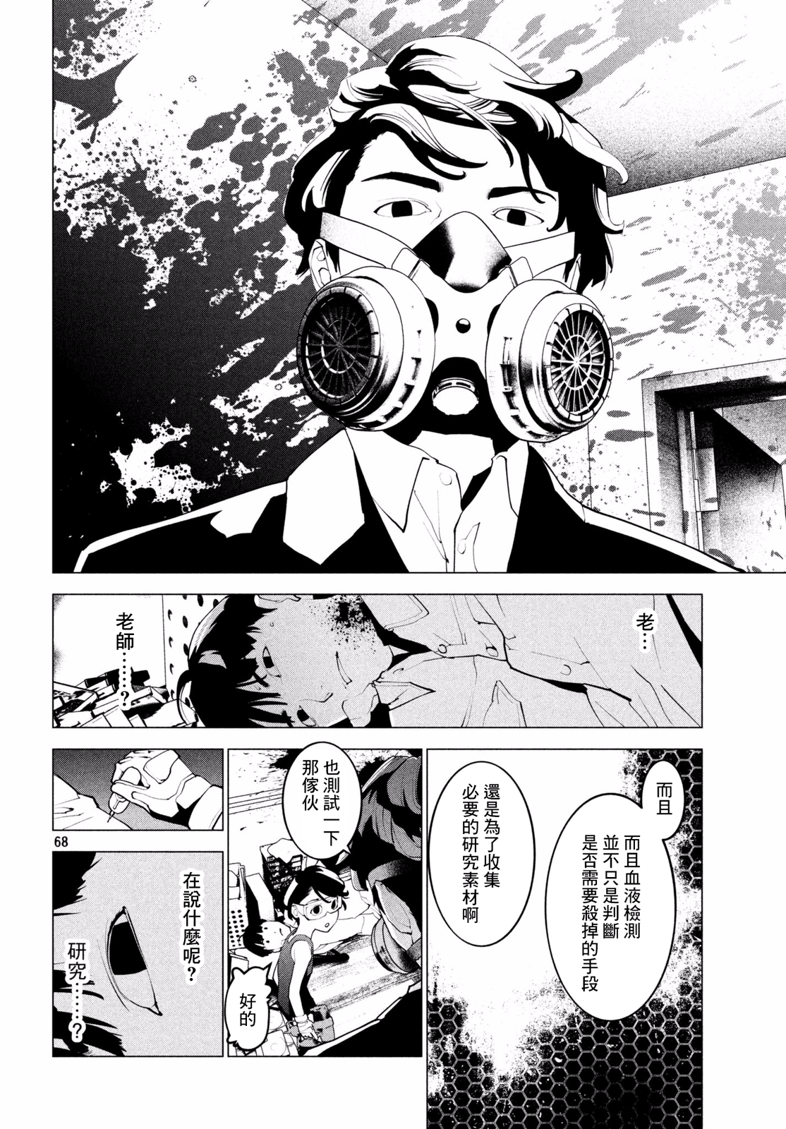 Page 63
