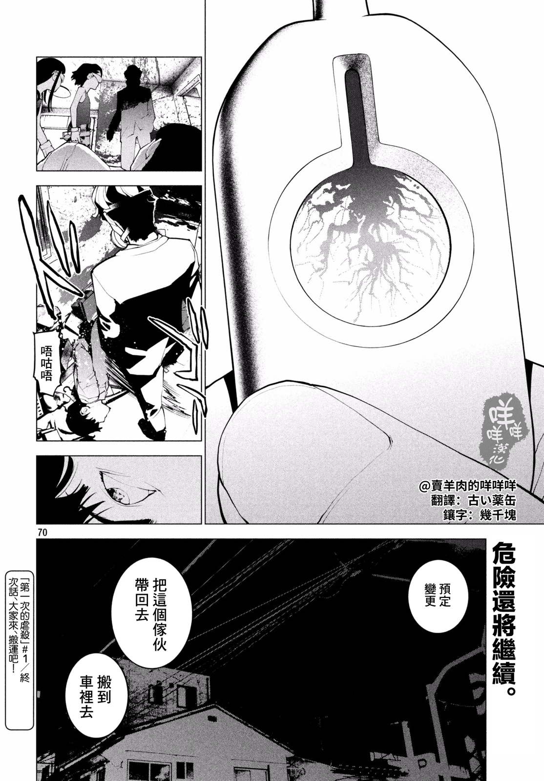 Page 65