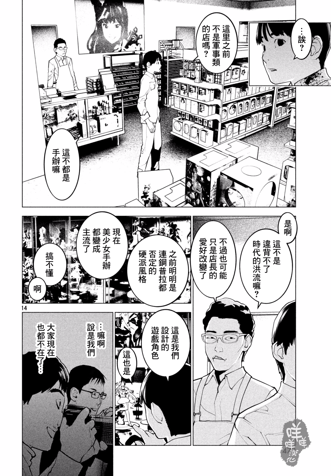 Page 13