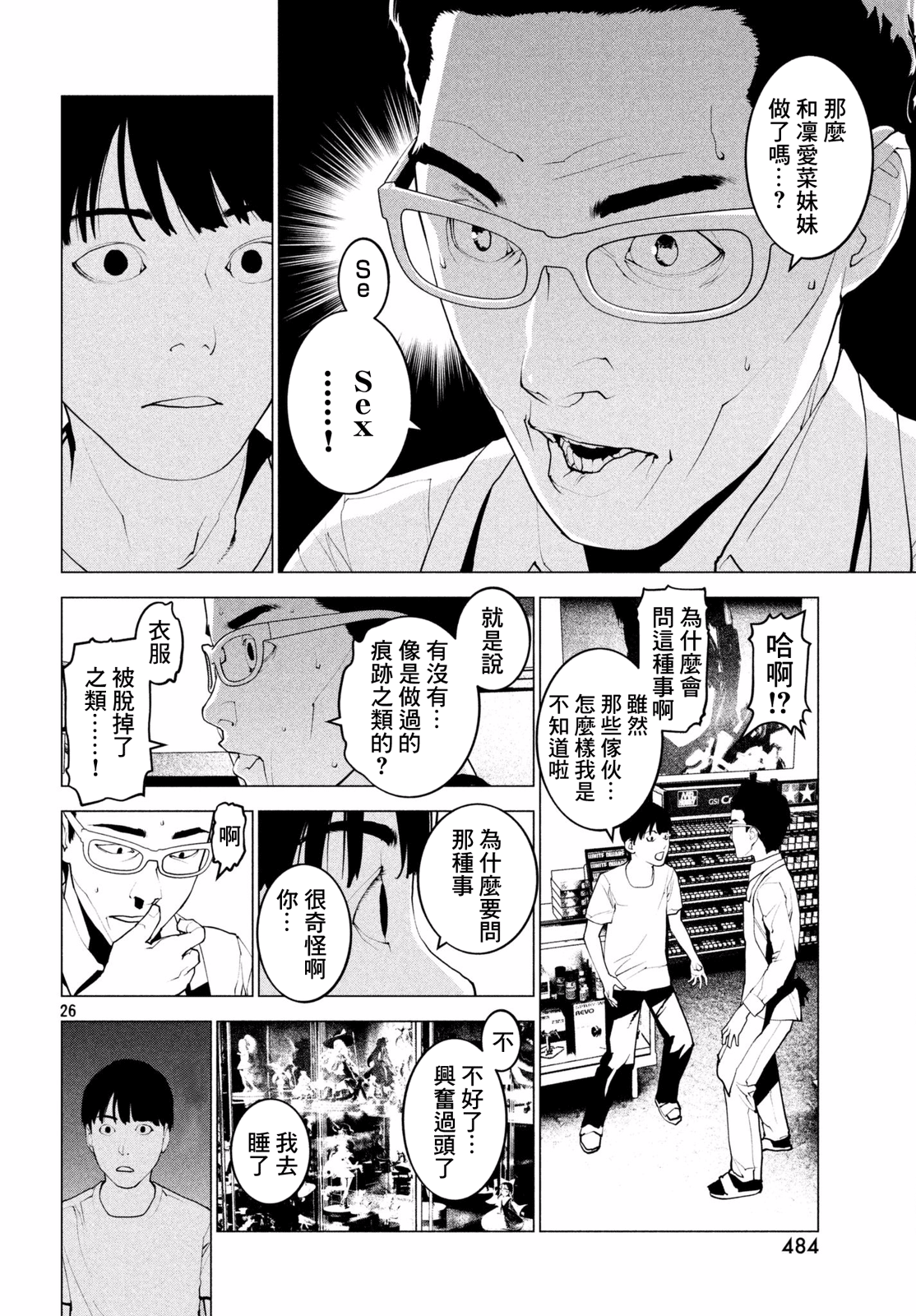 Page 25