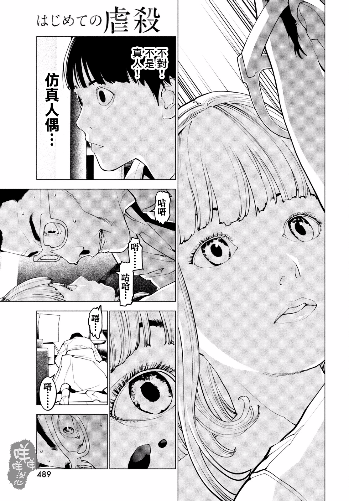 Page 29