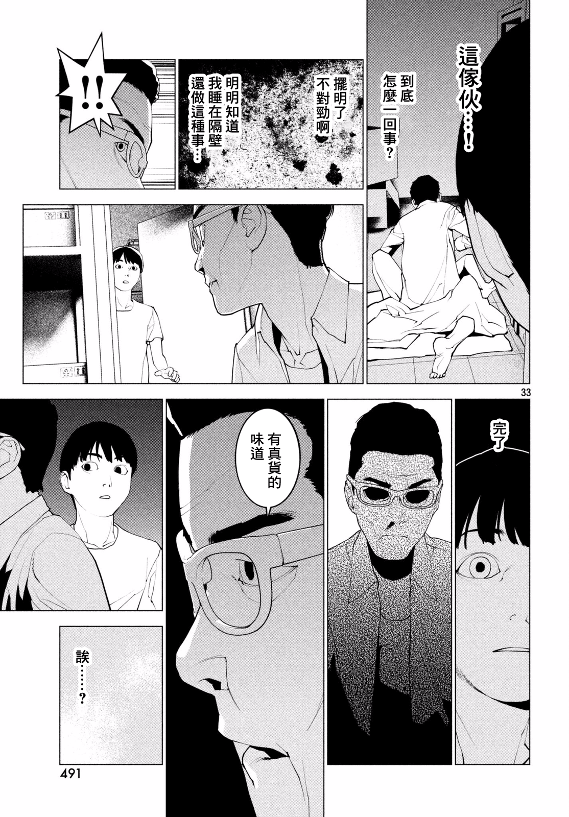 Page 31