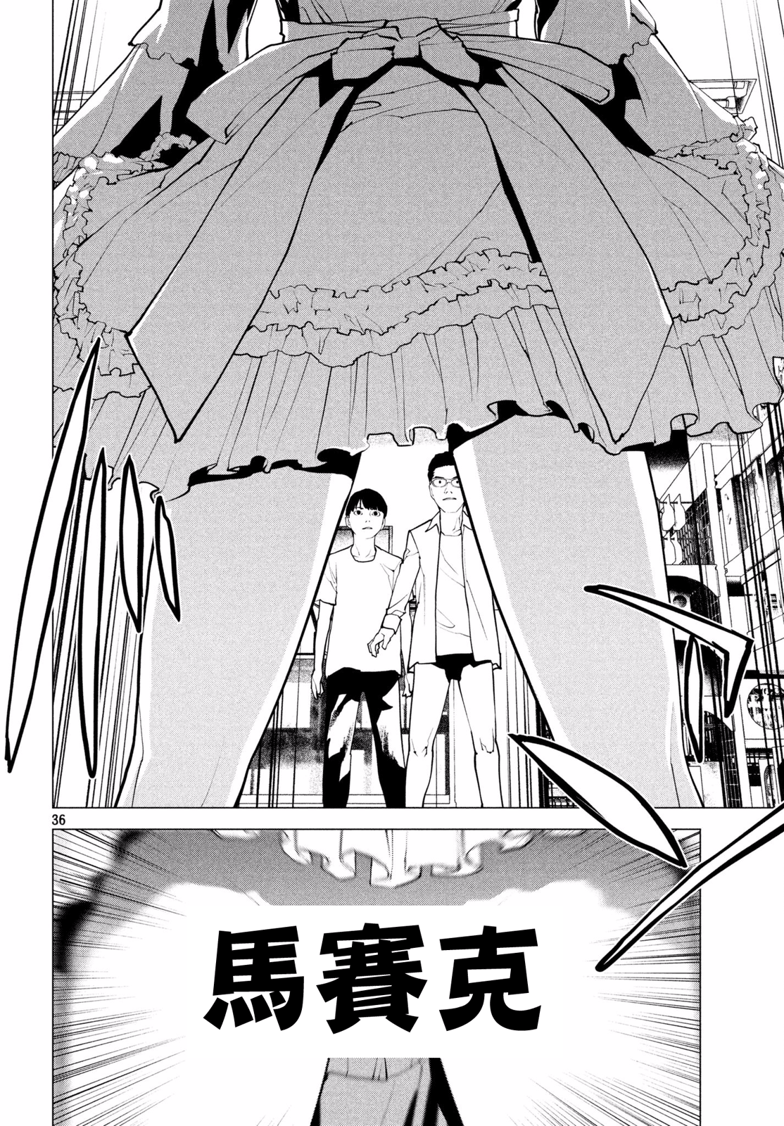 Page 33