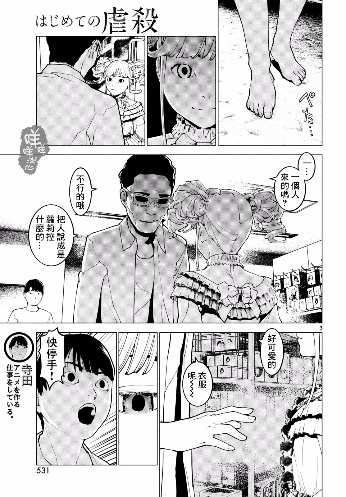 Page 3