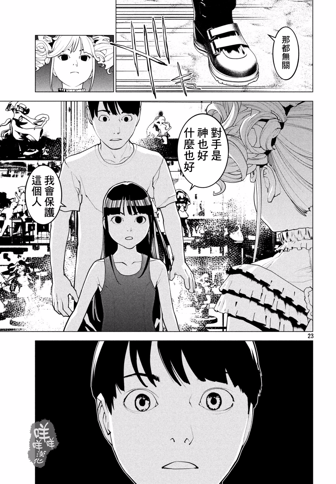 Page 21