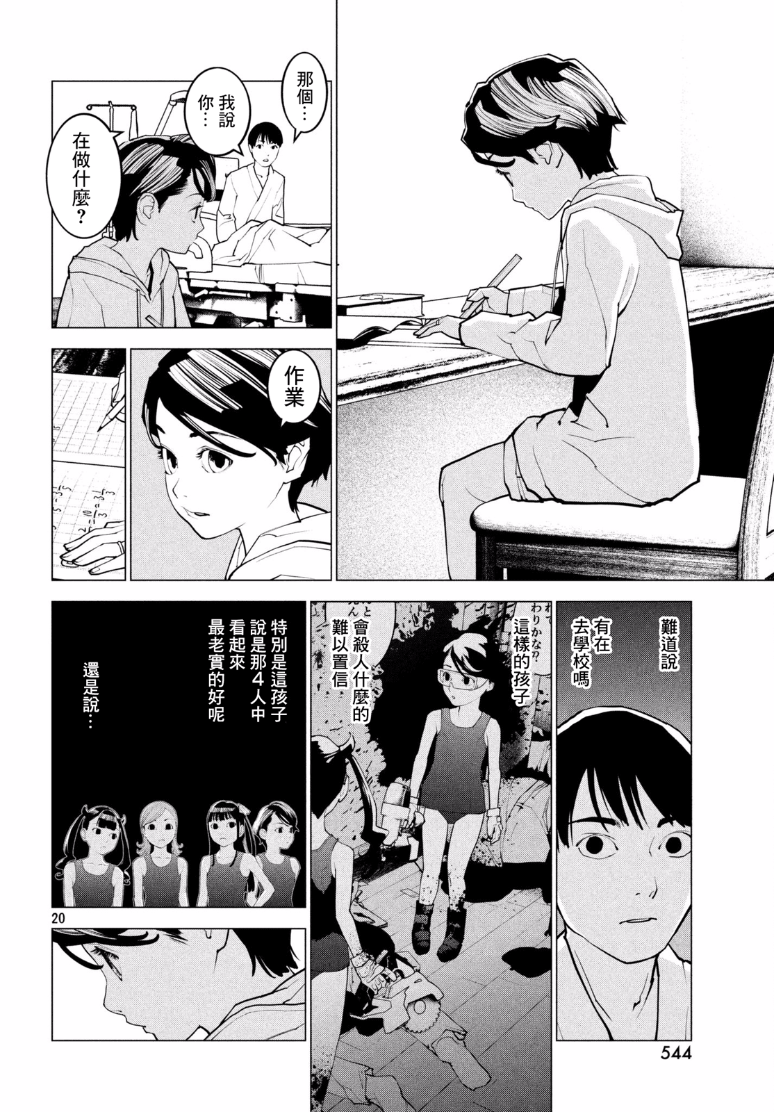 Page 19