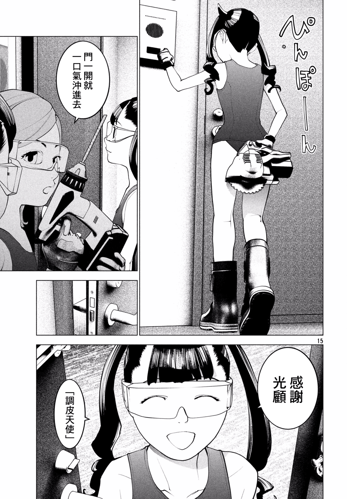 Page 15