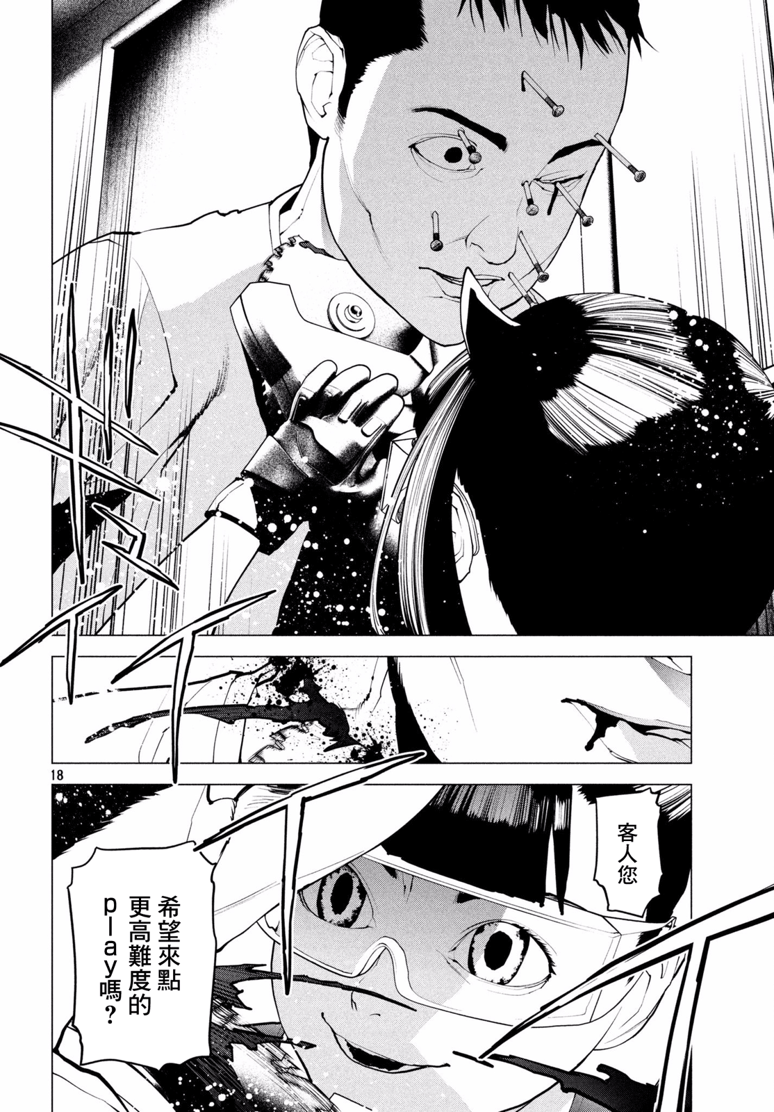Page 18