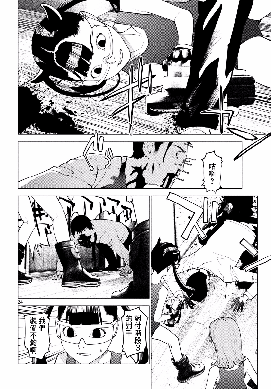 Page 23