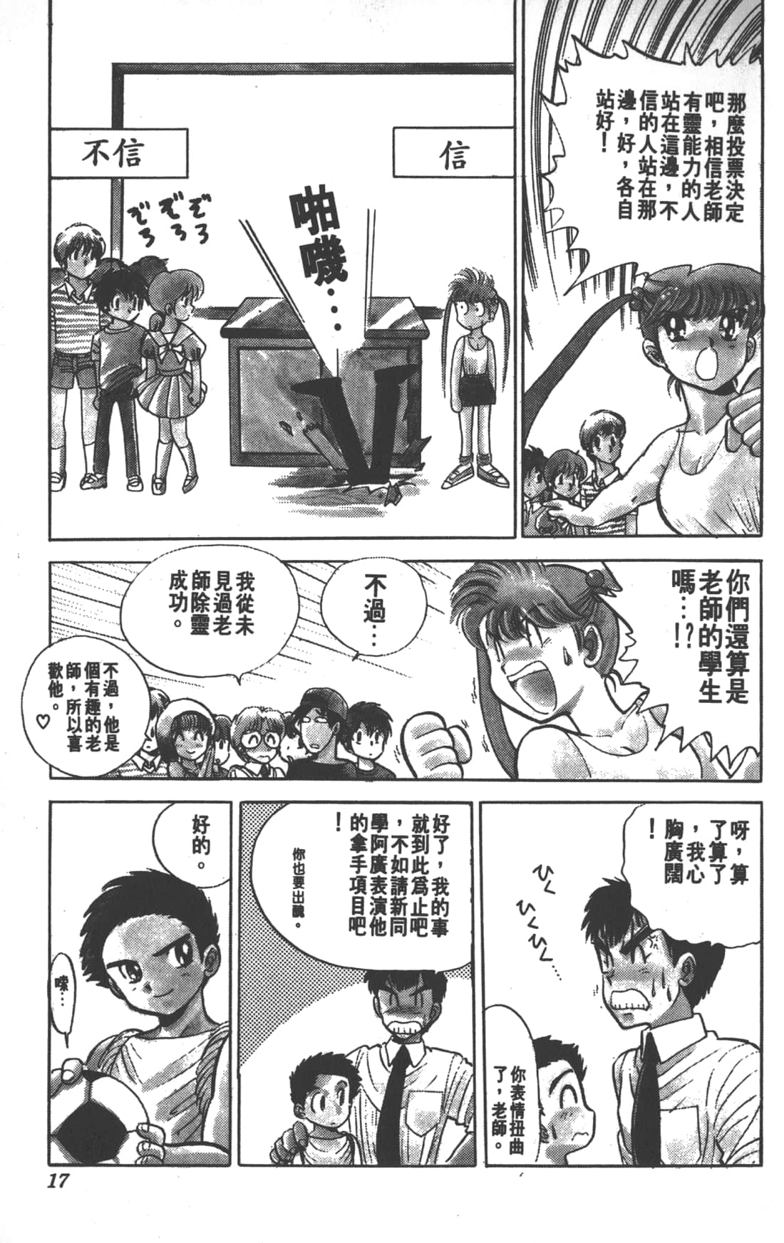 Page 17