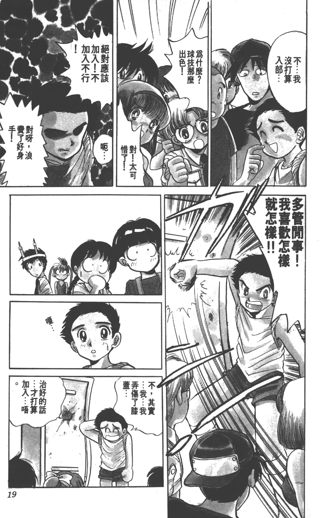 Page 19