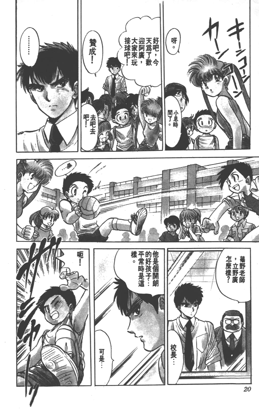 Page 20