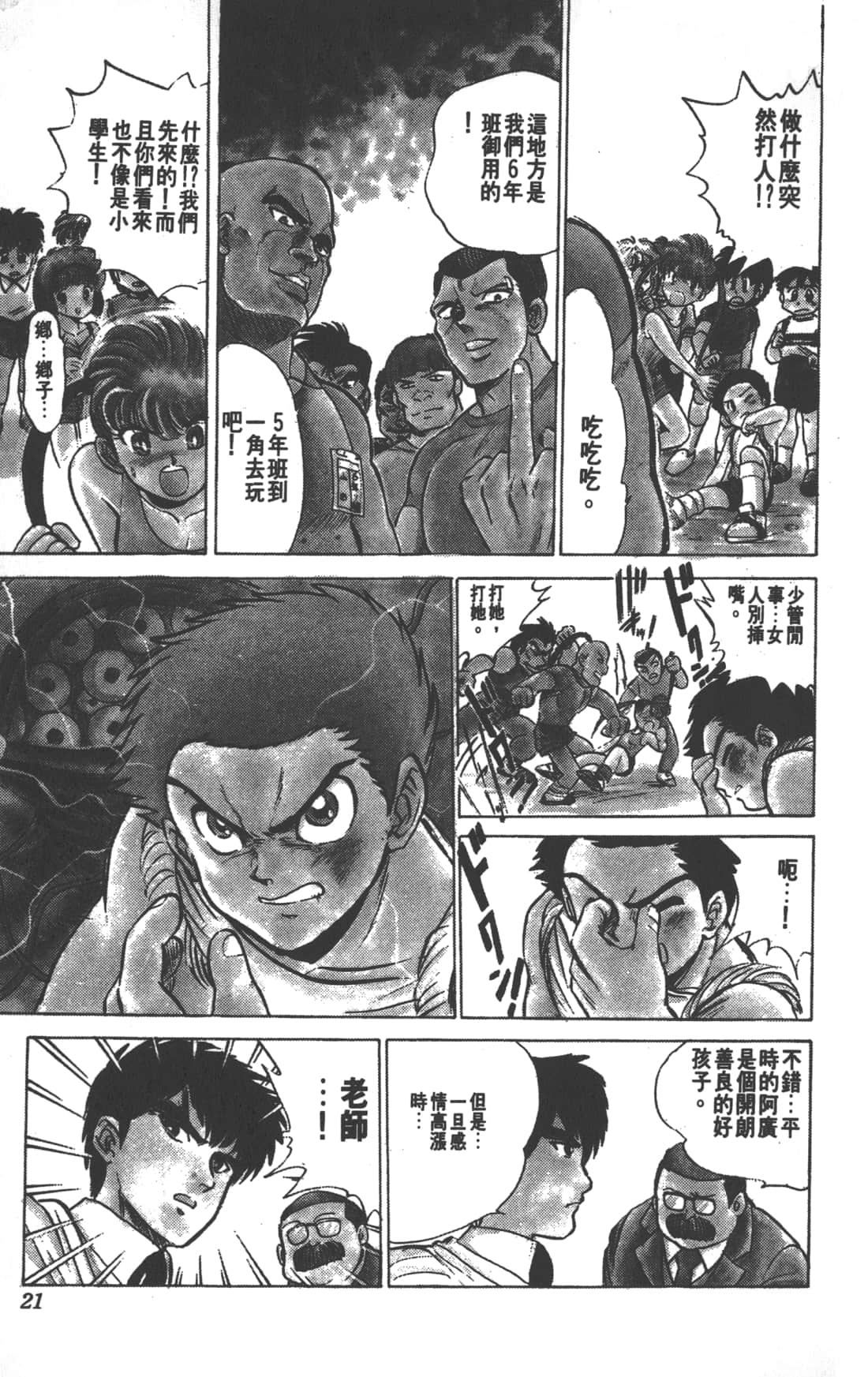 Page 21