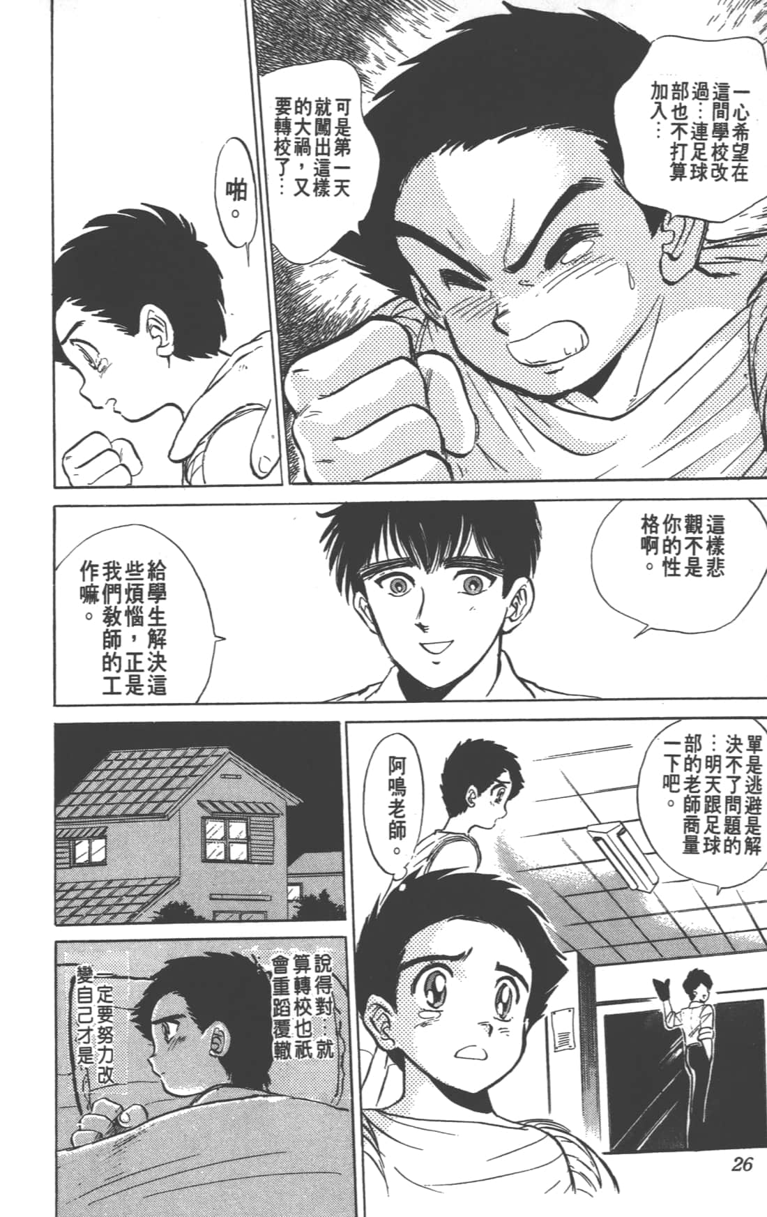 Page 26
