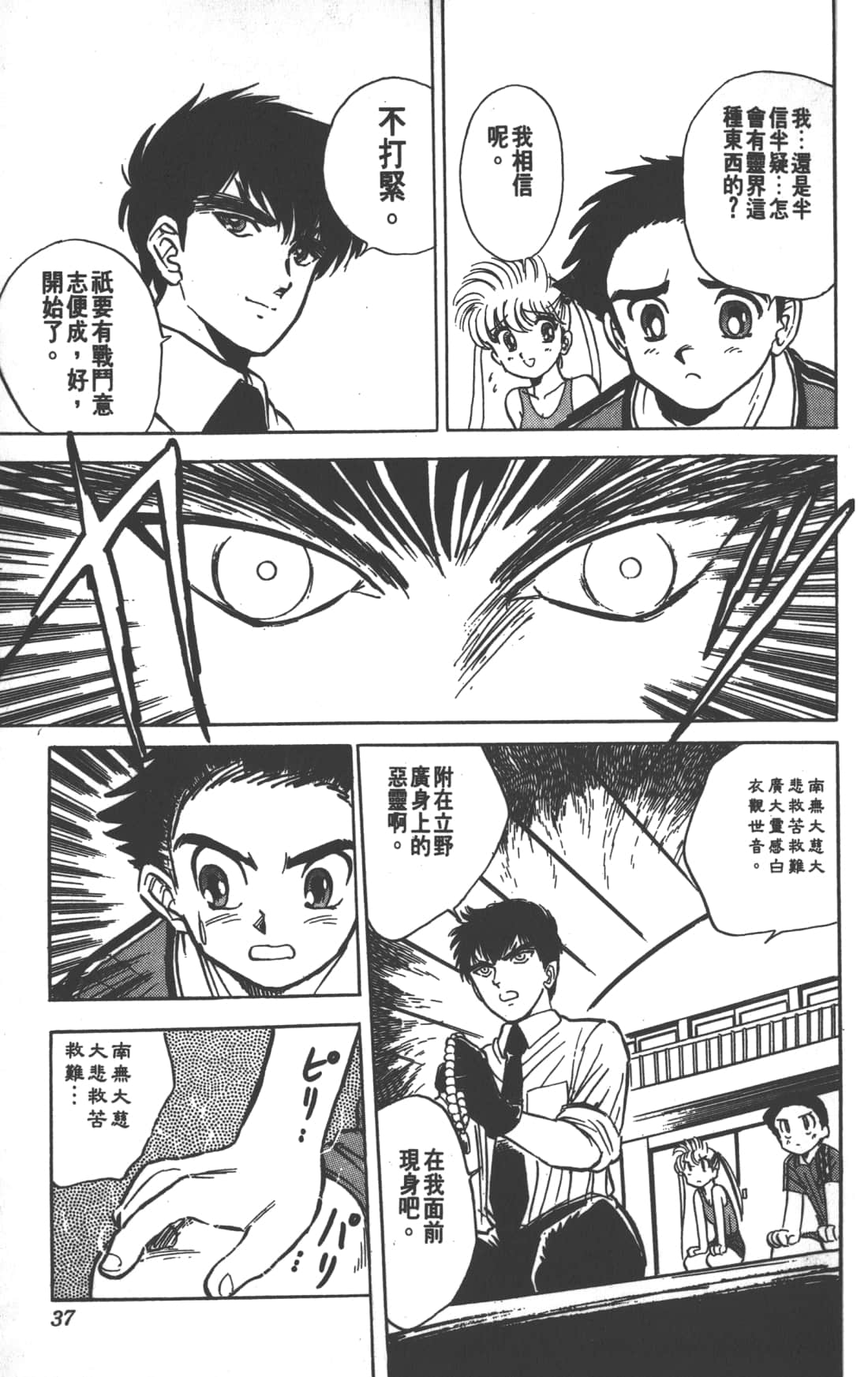 Page 37