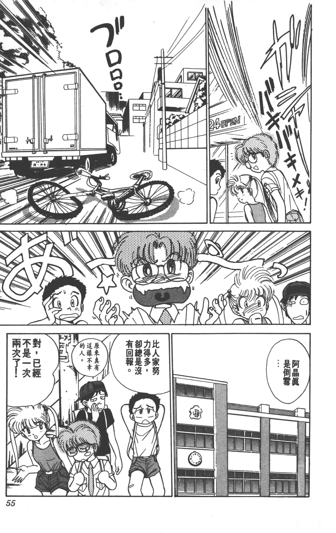Page 55