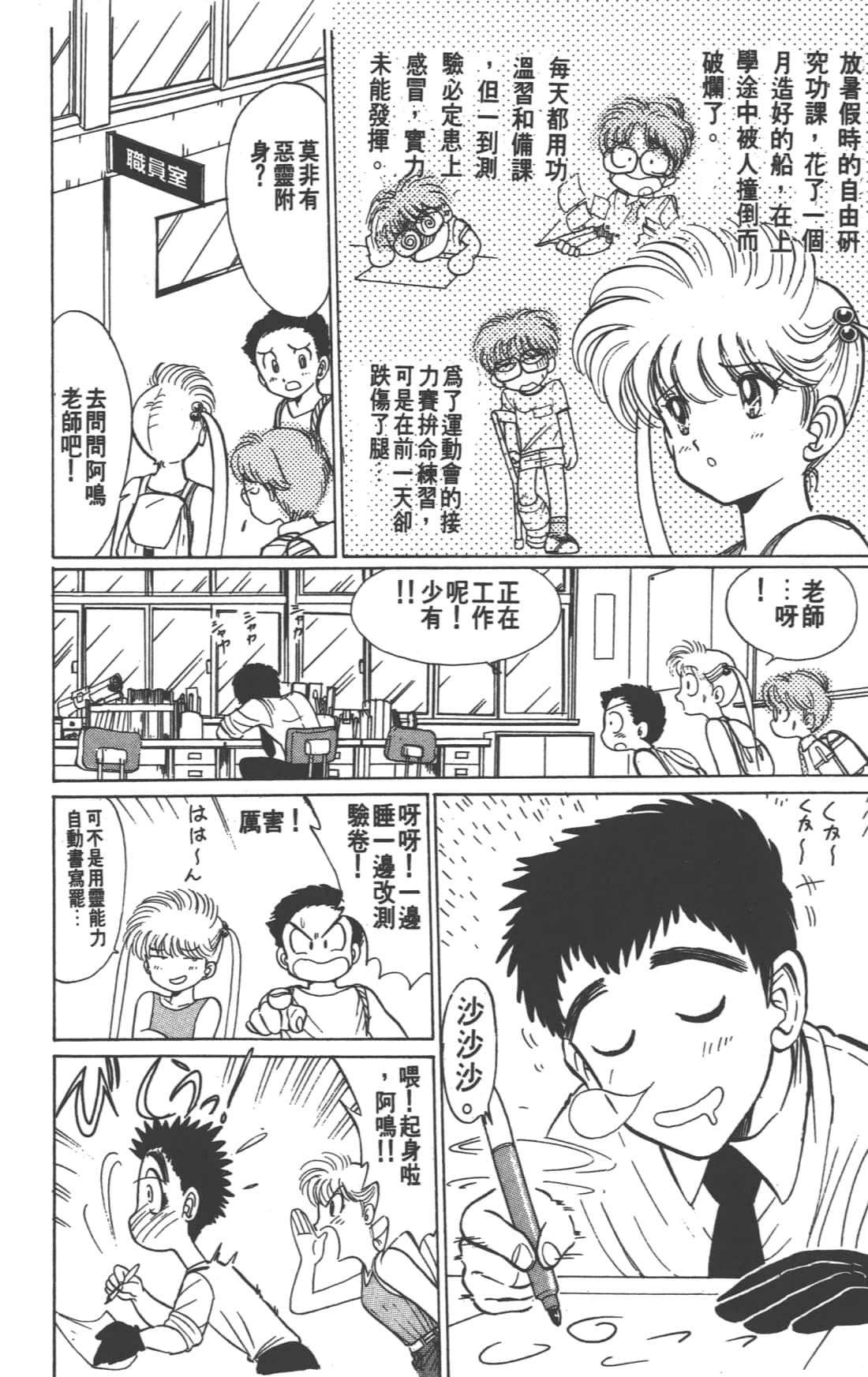 Page 56
