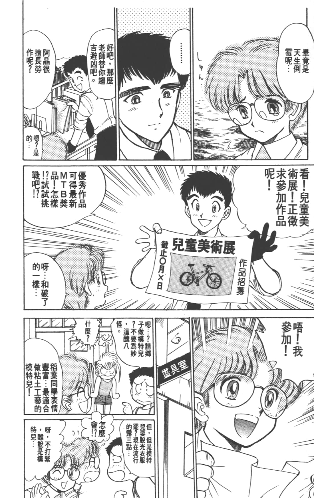 Page 58