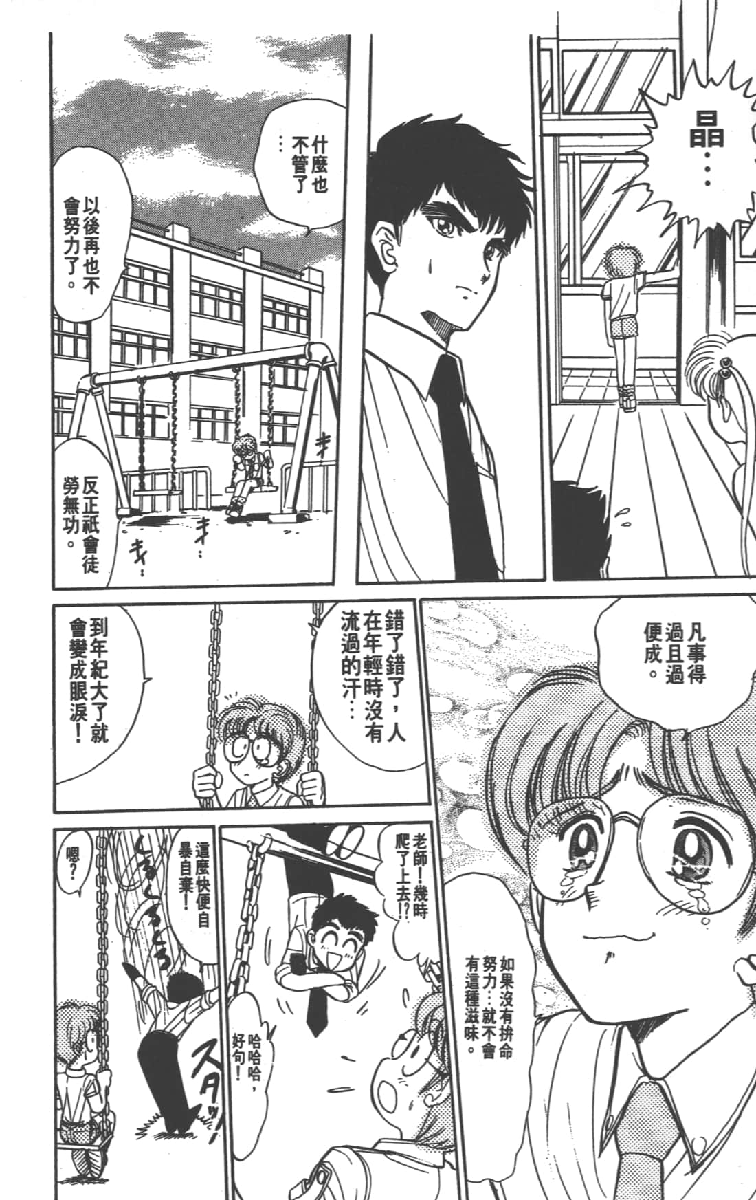 Page 62