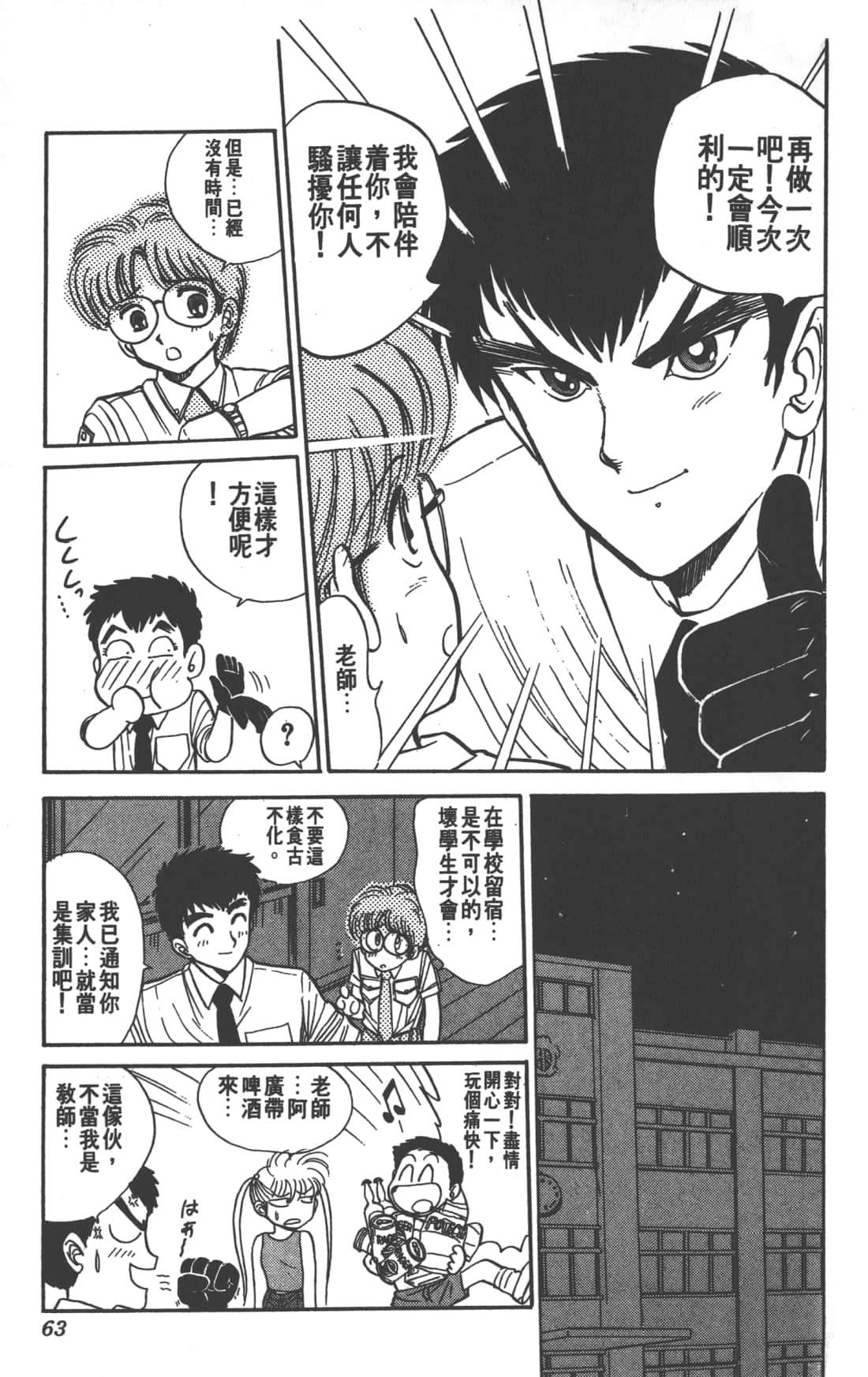 Page 63
