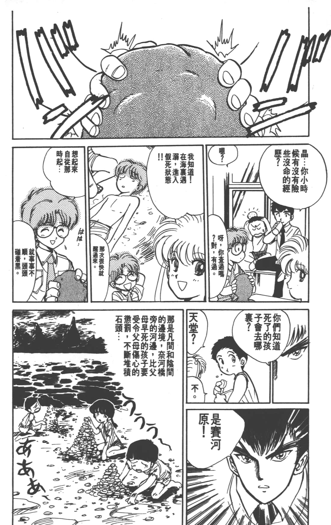 Page 64