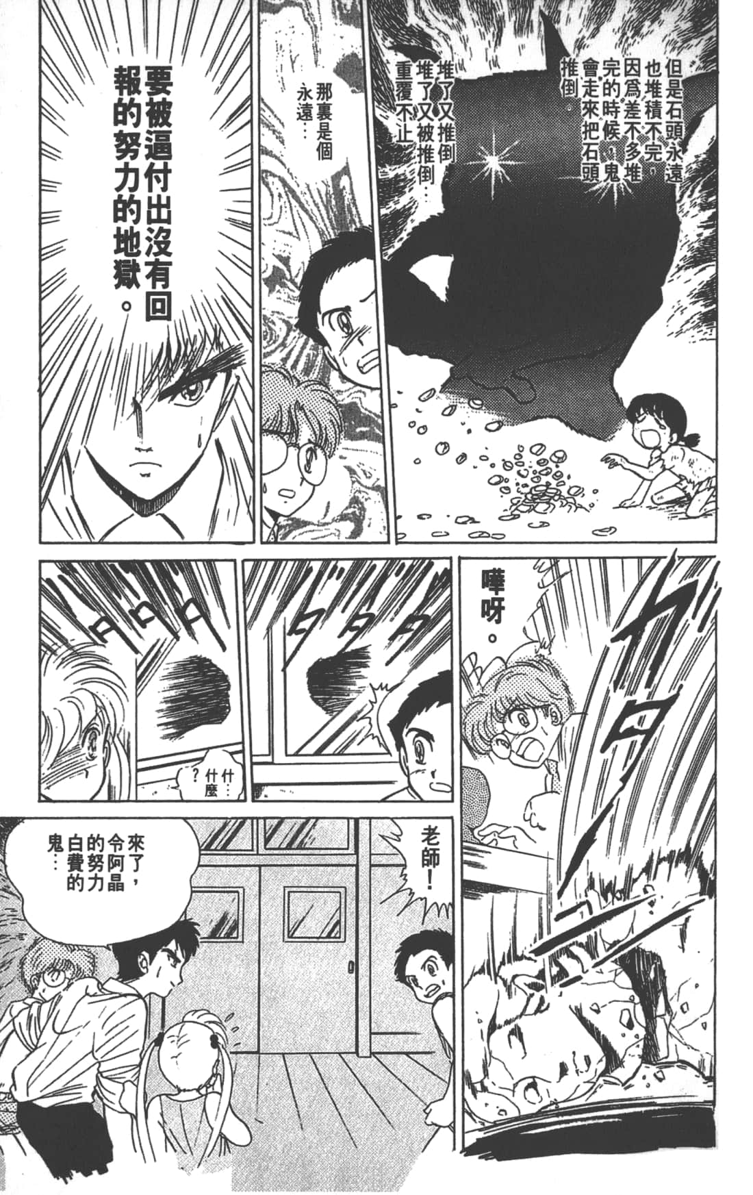 Page 65