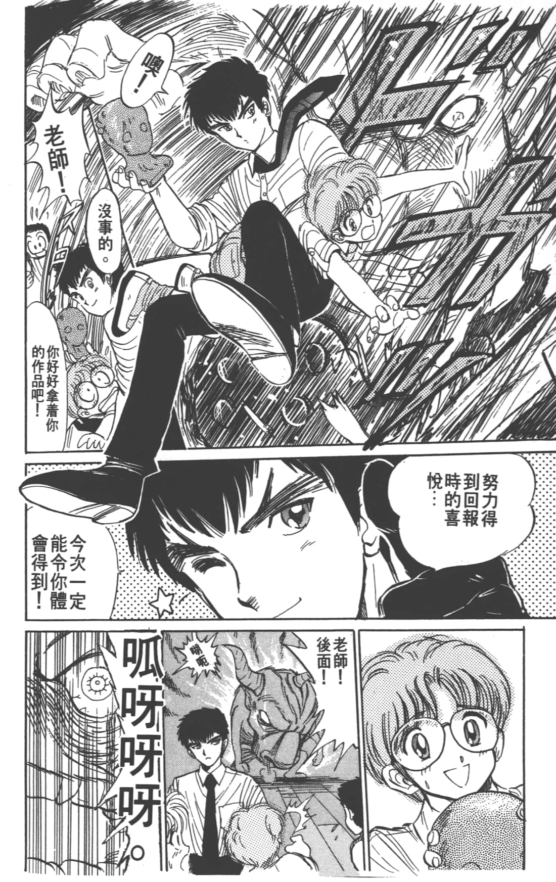 Page 68