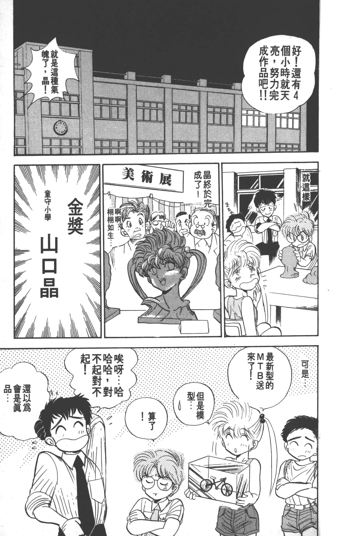 Page 73