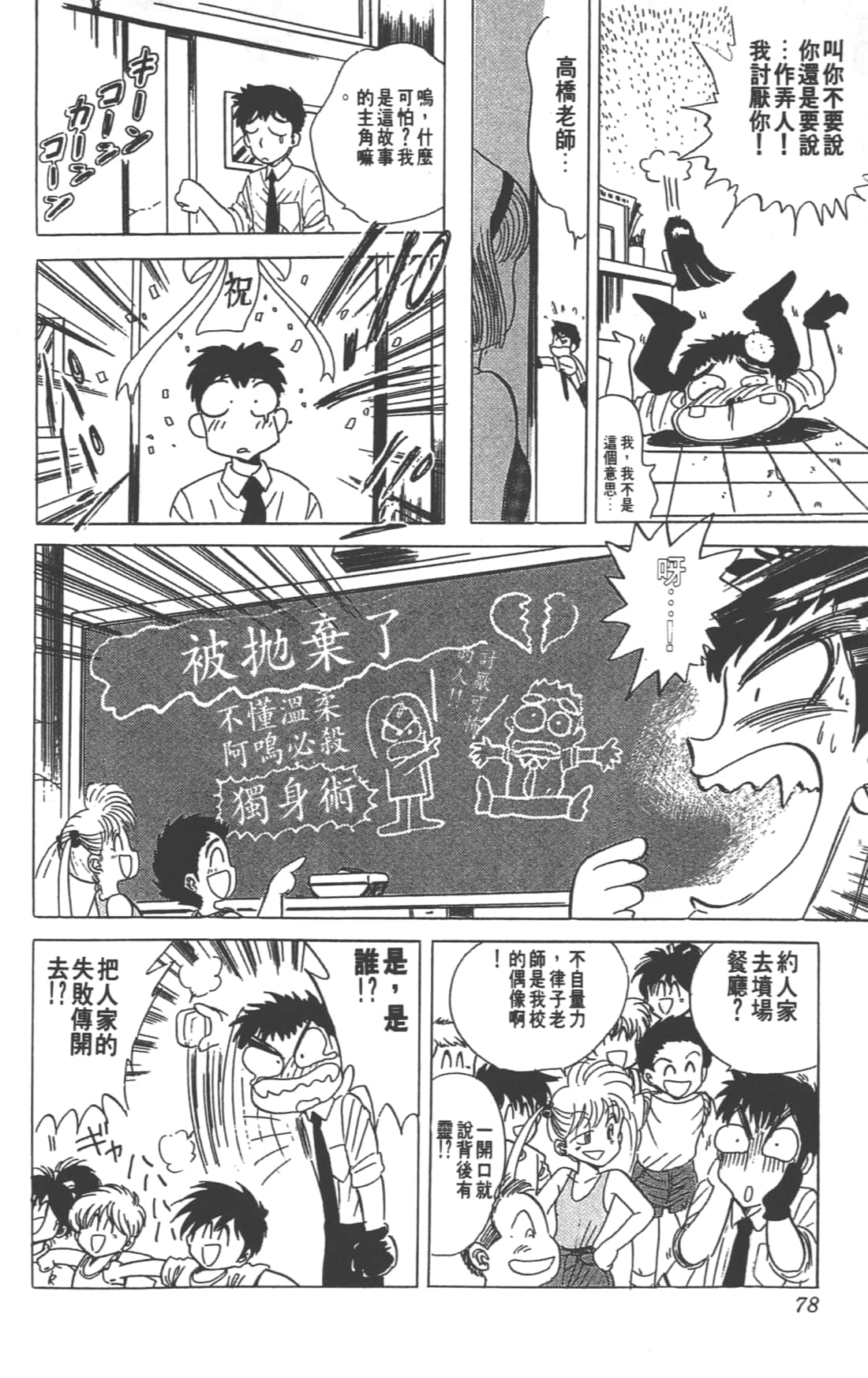 Page 78