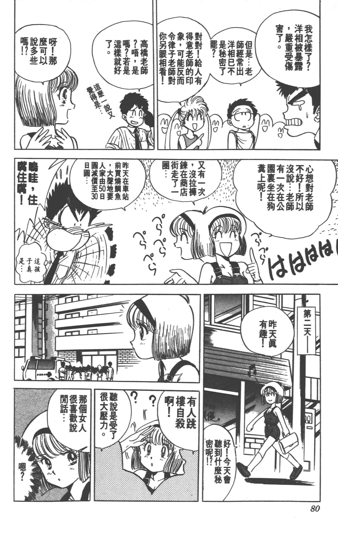 Page 80